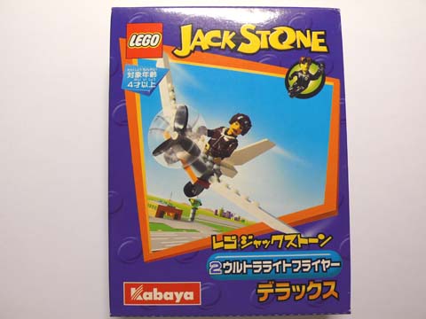 LEGO® Ultralight Flyer (Kabaya Promotional) 1436